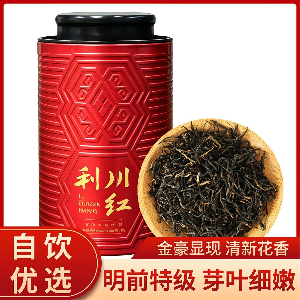利川红工夫红茶恩施硒茶明前特级红茶自饮口粮茶办公茶叶自己喝100g