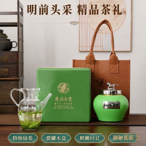 羽叶集恩施玉露明前头采蒸青绿茶恩施硒茶茶叶礼盒中秋节国庆节礼物送长辈160g