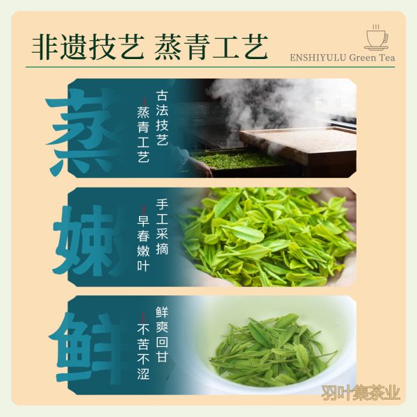 羽叶集恩施玉露明前头采蒸青绿茶恩施硒茶茶叶礼盒中秋节国庆节礼物送长辈160g