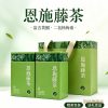 羽叶集恩施藤茶高山硒茶富含黄酮莓茶茶叶藤云130g*2罐