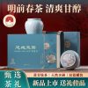 羽叶集恩施玉露明前蒸青茶恩施硒茶 羽叶集中秋节送礼茶叶礼盒国庆节送长辈220g