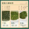 羽叶集恩施玉露明前蒸青茶恩施硒茶 羽叶集中秋节送礼茶叶礼盒国庆节送长辈220g