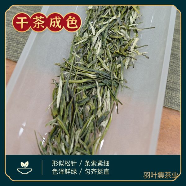 羽叶集明前特级恩施玉露独立小袋装T90