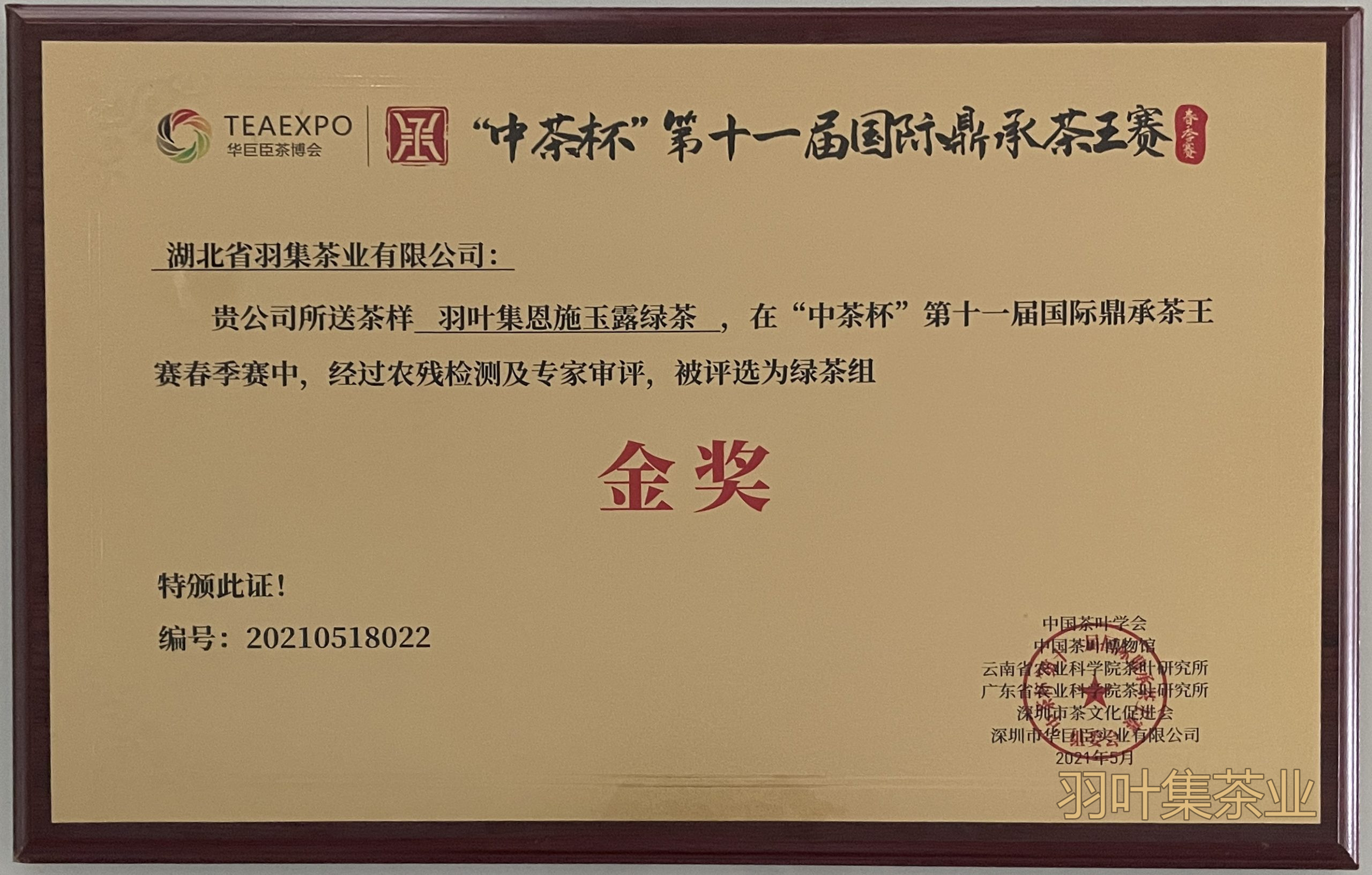 微信图片_20210608090133