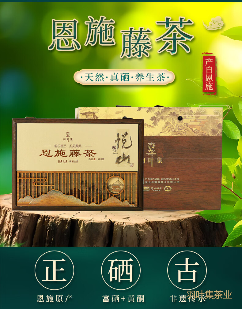恩施-1