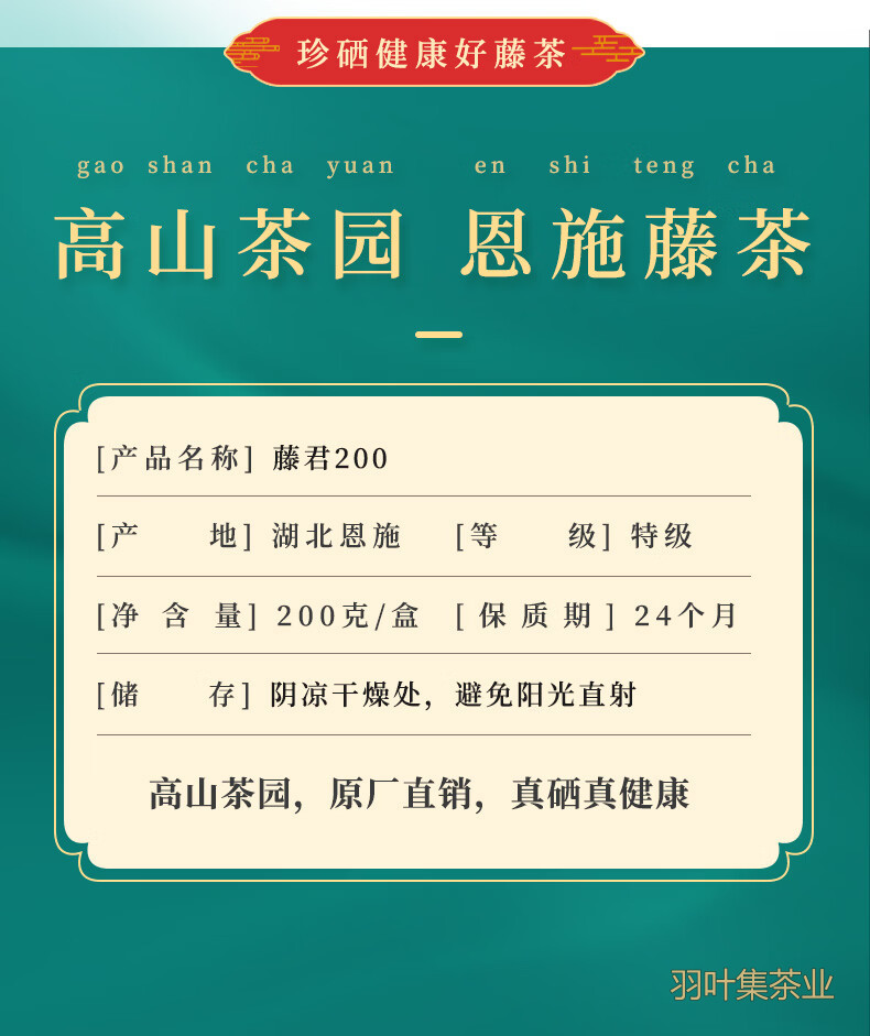恩施-2