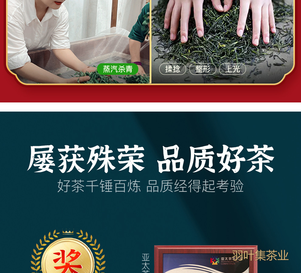 恩施玉露01-拷贝_09