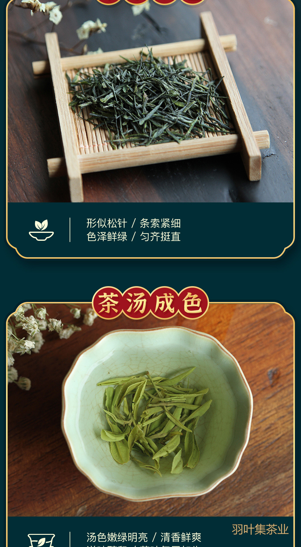 恩施玉露01-拷贝_17 拷贝