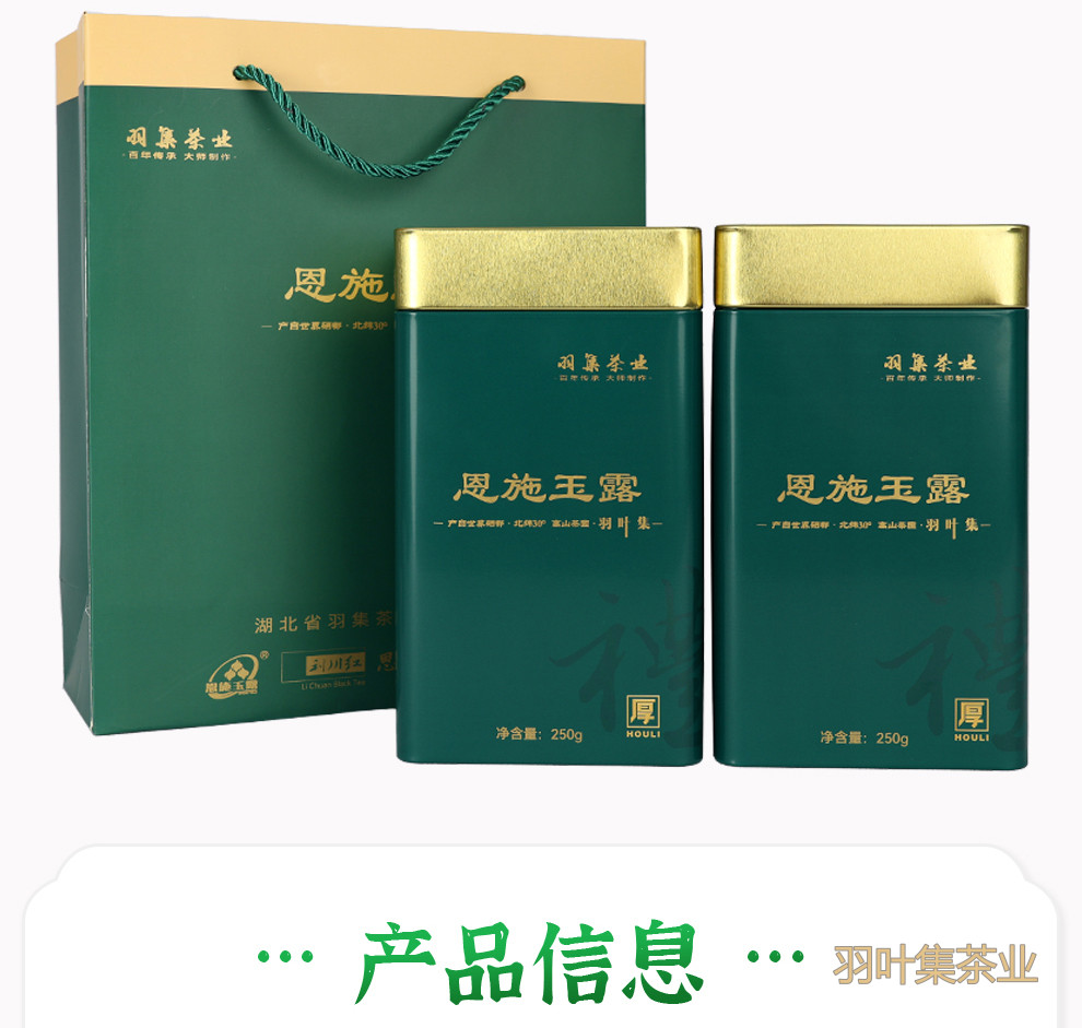恩施玉露01-拷贝_21