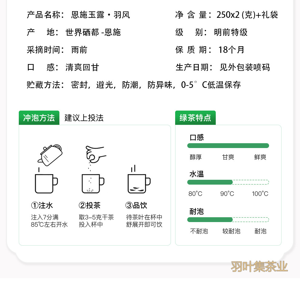 恩施玉露01-拷贝_22