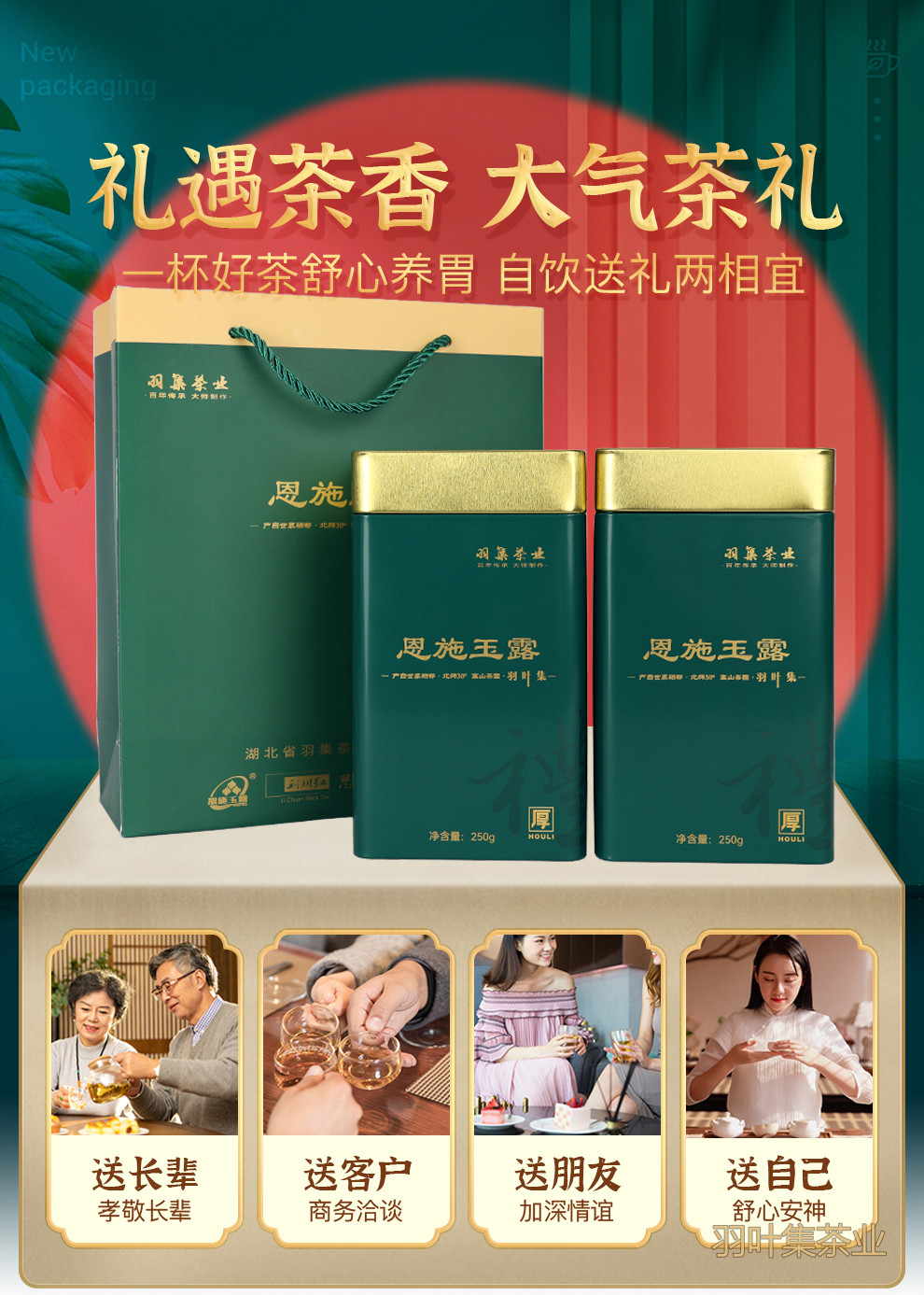 恩施玉露01-拷贝_23