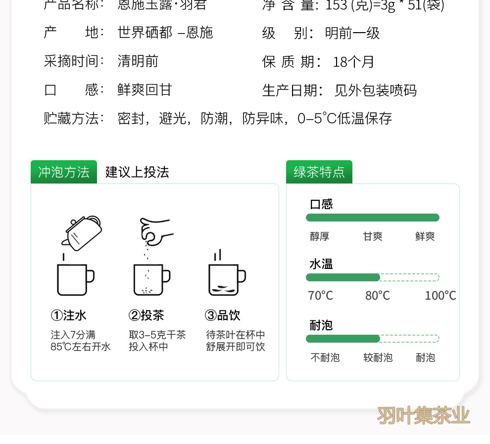 恩施玉露01-拷贝_23