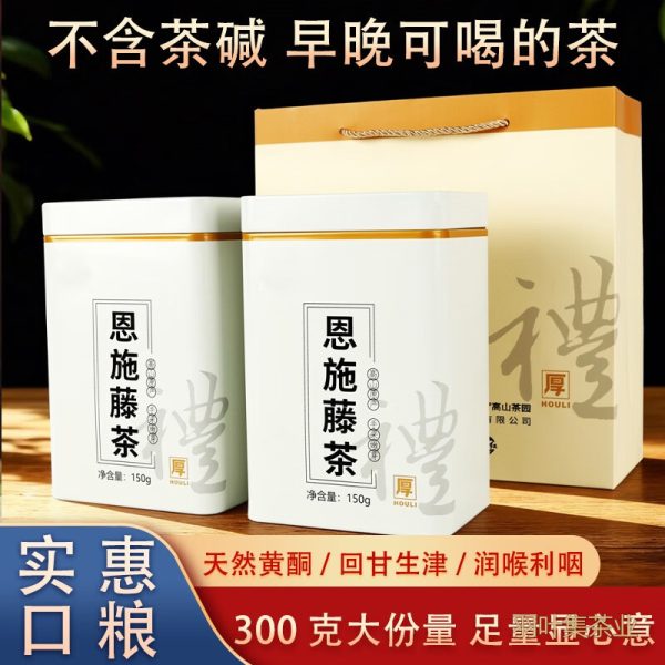 羽叶集恩施藤茶硒茶龙须芽尖养生茶口粮茶自己喝Y300克