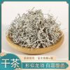 羽叶集特级恩施藤茶高山硒茶龙须牙尖莓茶自己喝送长辈养生茶60g