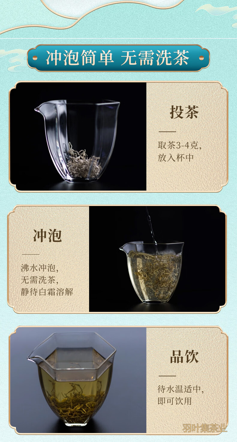 恩施藤茶60详情-10