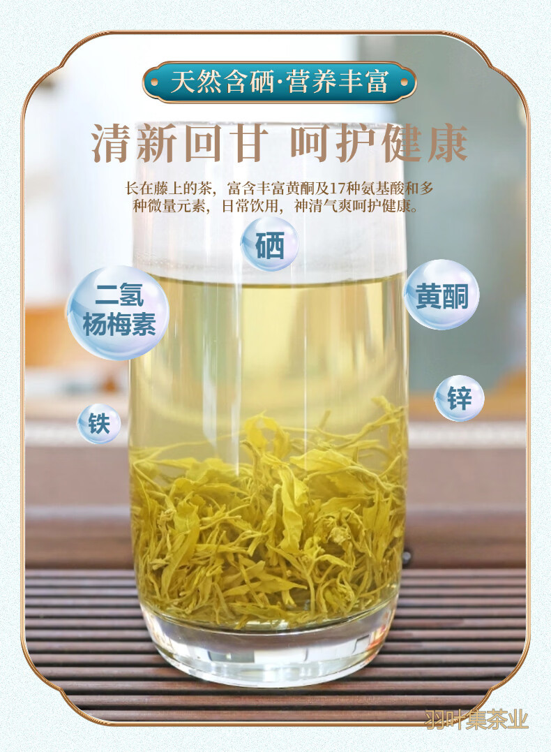 恩施藤茶60详情-5