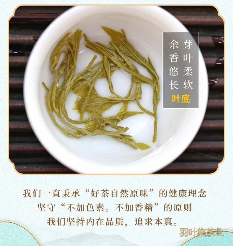 恩施藤茶60详情-9