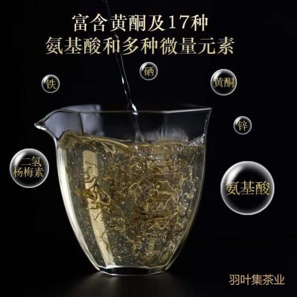羽叶集恩施藤茶硒茶龙须芽尖莓茶养生茶节日送礼实惠口粮茶自己喝60克