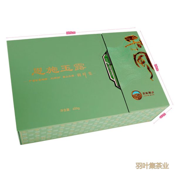 羽叶集恩施玉露明前春茶羽叶集硒茶茶叶礼盒中秋节国庆节礼物送长辈大份量400g