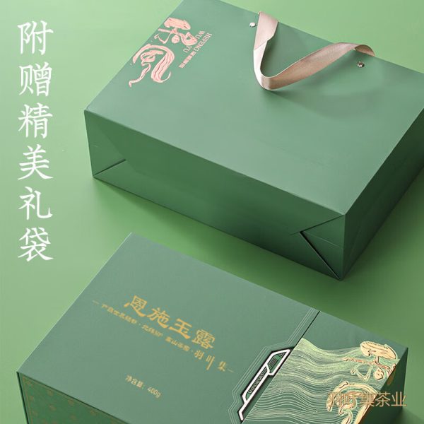 羽叶集恩施玉露明前春茶羽叶集硒茶茶叶礼盒中秋节国庆节礼物送长辈大份量400g