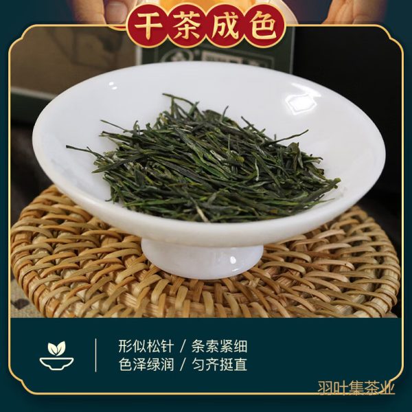 羽叶集恩施玉露明前春茶羽叶集硒茶茶叶礼盒中秋节国庆节礼物送长辈大份量400g
