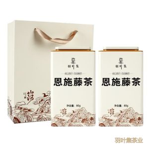 羽叶集恩施藤茶硒茶龙须芽尖养生茶自己喝礼物中秋节送礼送长辈T160克