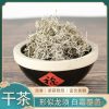 羽叶集恩施藤茶硒茶龙须芽尖养生茶自己喝礼物中秋节送礼送长辈T160克